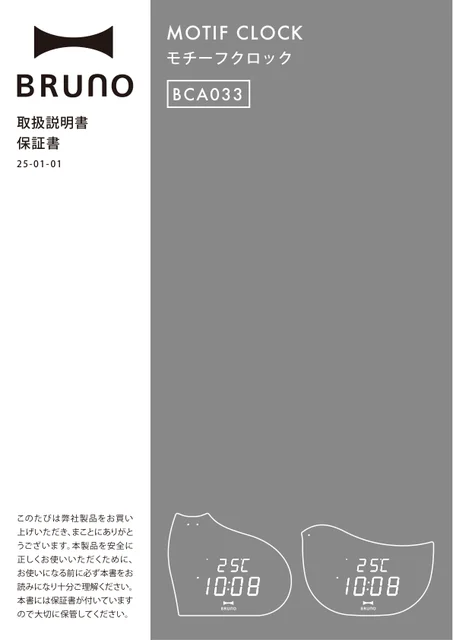bruno ブルーノBCA033